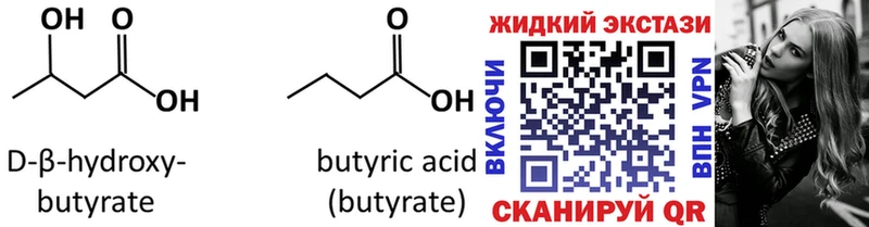 БУТИРАТ оксибутират  магазин    Сясьстрой 