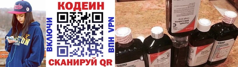 наркошоп Сясьстрой Кодеин Purple Drank