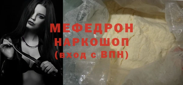 мефедрон мука Аркадак